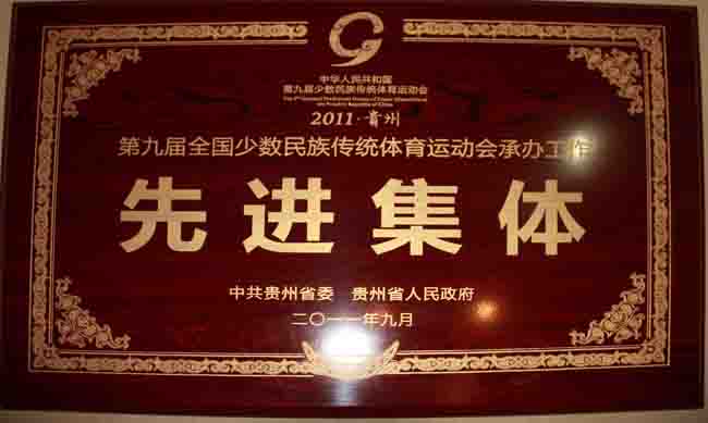 青年文明號；我們?nèi)沃囟肋h