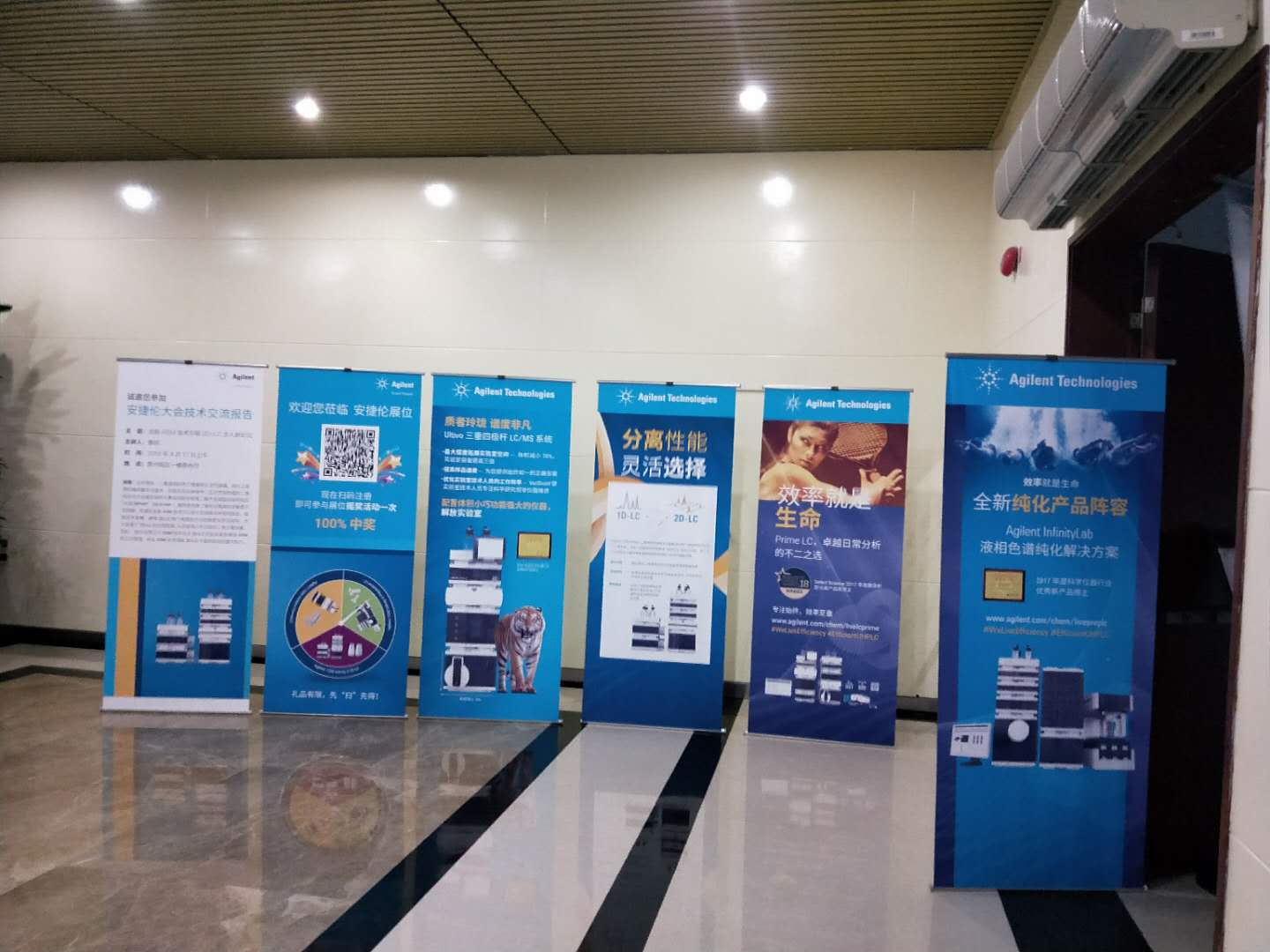 第十二屆全國生物醫(yī)藥色譜及相關(guān)技術(shù)學術(shù)交流會