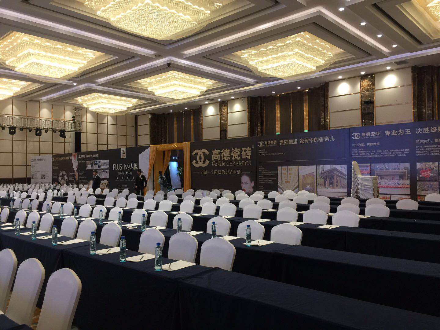 2017高德瓷磚全國(guó)經(jīng)銷(xiāo)商戰(zhàn)略峰會(huì)