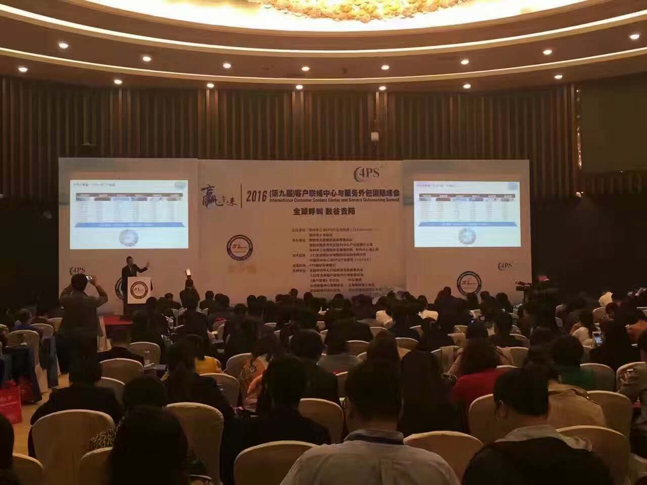 第九屆‘2016中國(guó)呼叫中心與服務(wù)外包國(guó)際峰會(huì)’暨金音獎(jiǎng)-中國(guó)佳客戶(hù)聯(lián)絡(luò)中心與CRM頒獎(jiǎng)典禮’