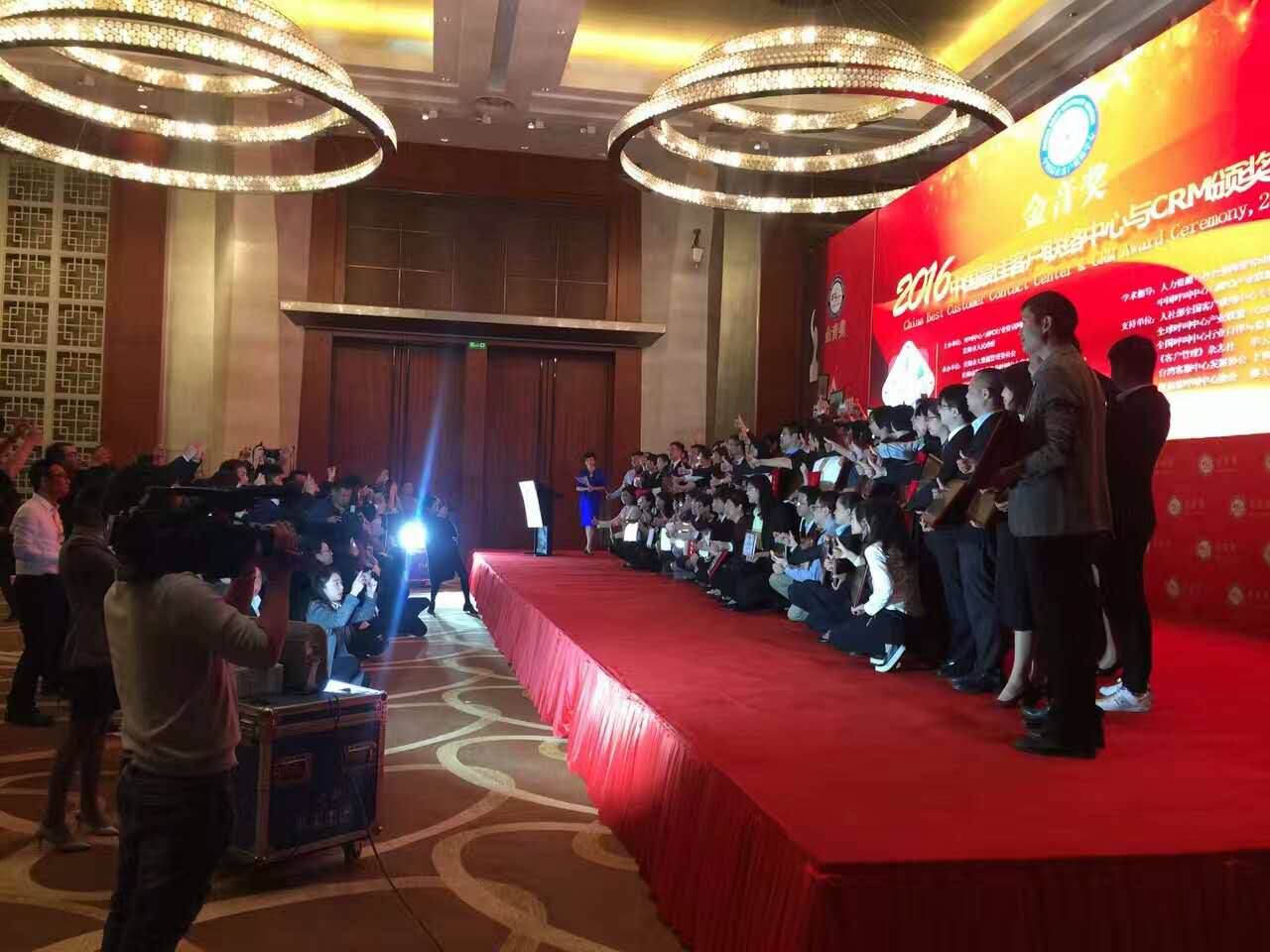 第九屆‘2016中國(guó)呼叫中心與服務(wù)外包國(guó)際峰會(huì)’暨金音獎(jiǎng)-中國(guó)佳客戶(hù)聯(lián)絡(luò)中心與CRM頒獎(jiǎng)典禮’