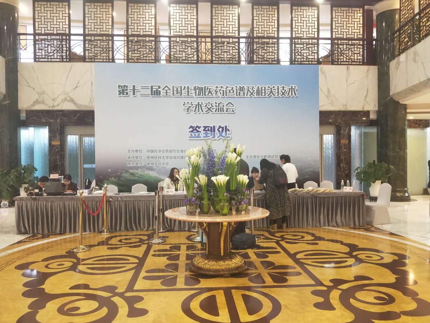 第十二屆全國生物醫(yī)藥色譜及相關(guān)技術(shù)學術(shù)交流會