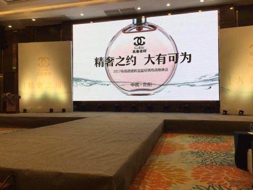 2017高德瓷磚全國經(jīng)銷商戰(zhàn)略峰會